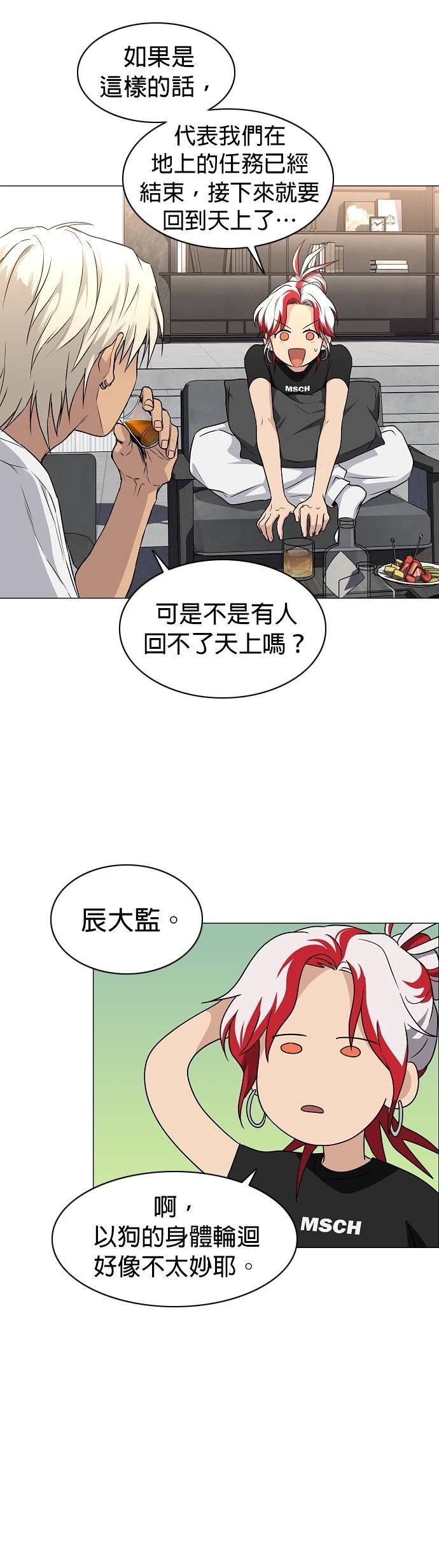 第66话49