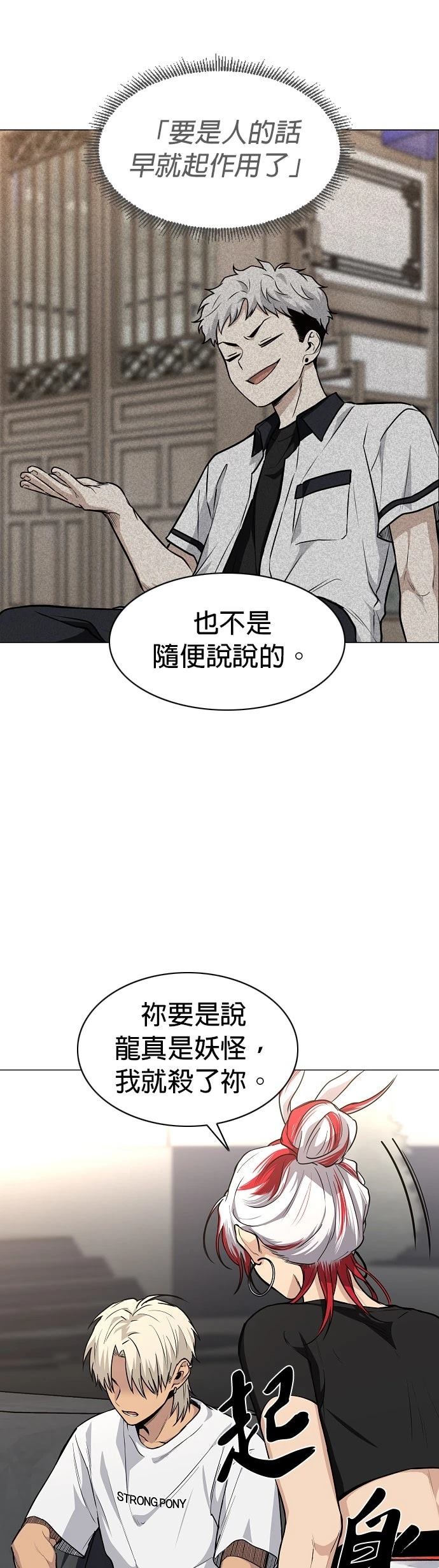第66话53