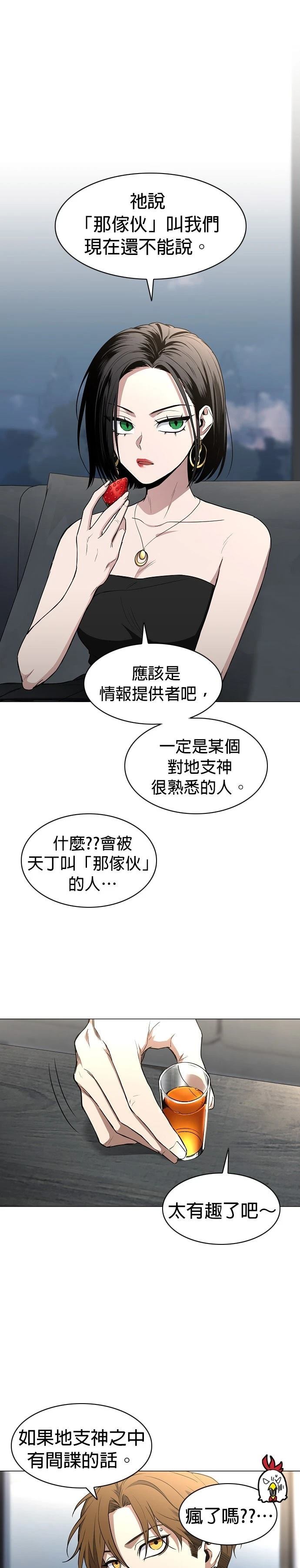 第67话10