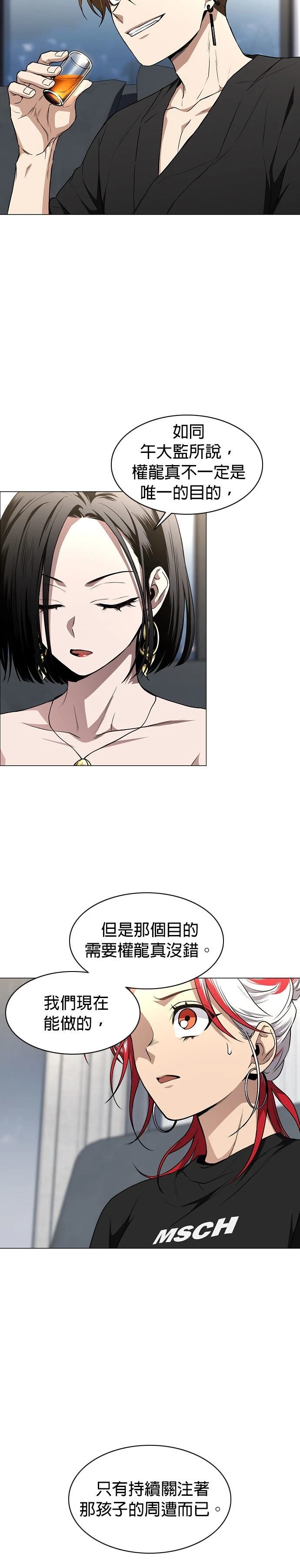 第67话11