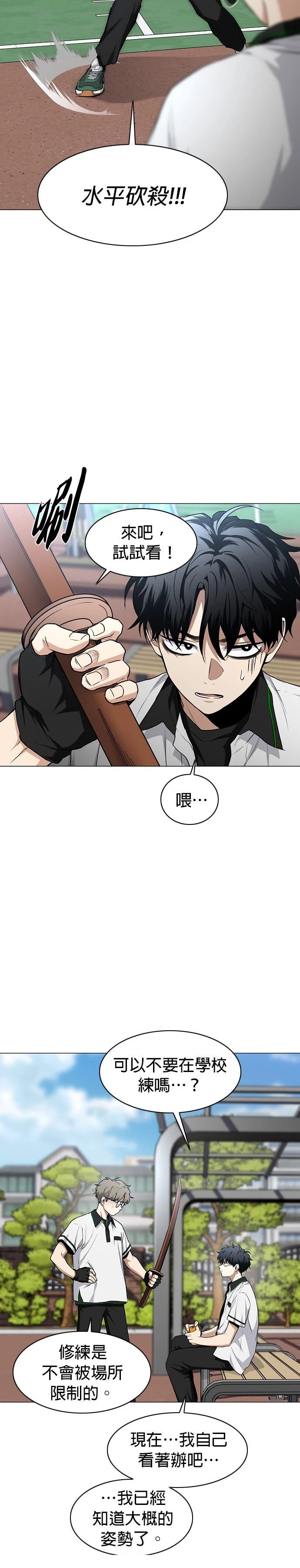 第67话13