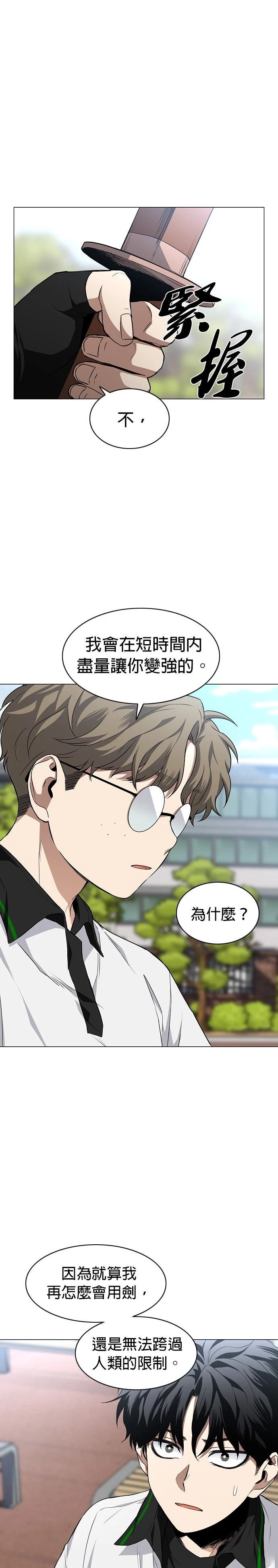 第67话14