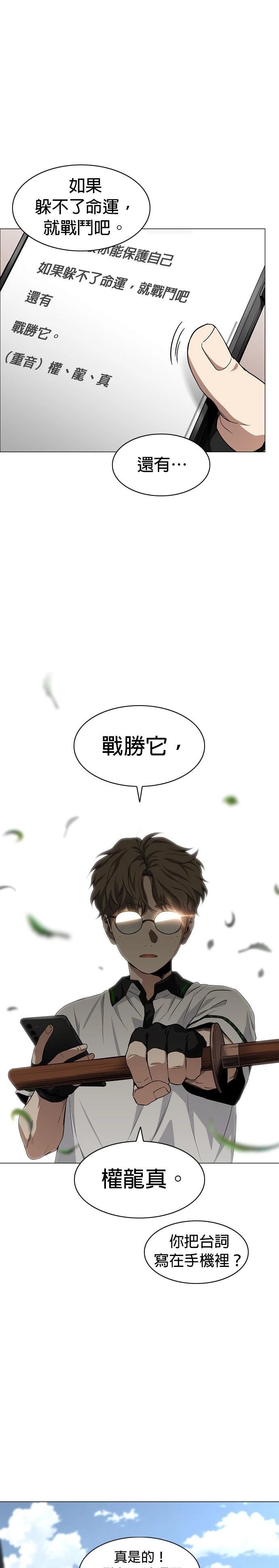 第67话16