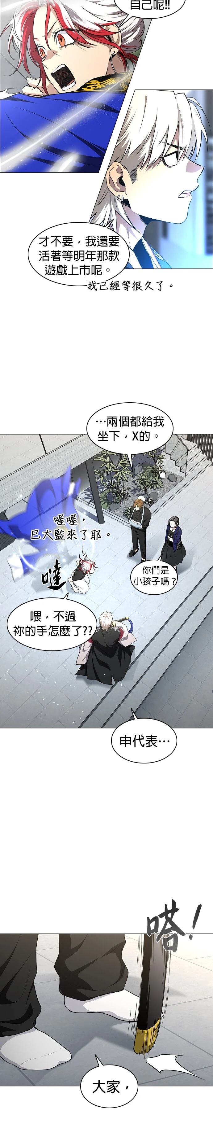 第67话2