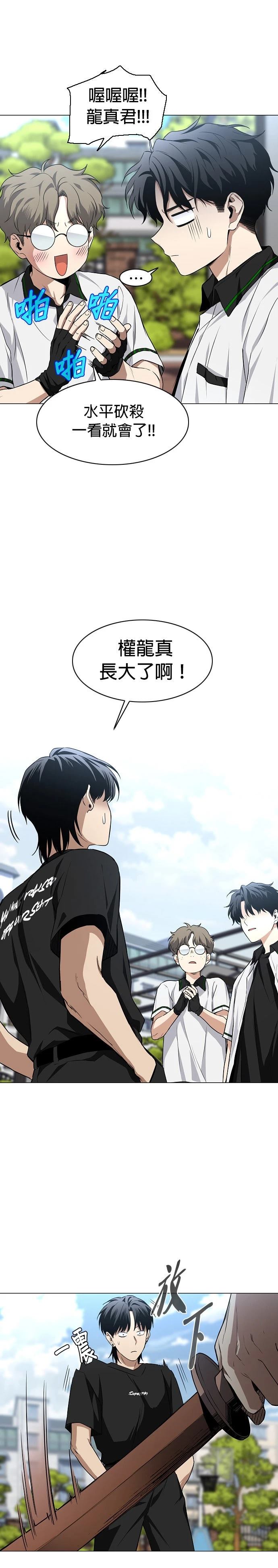 第67话20