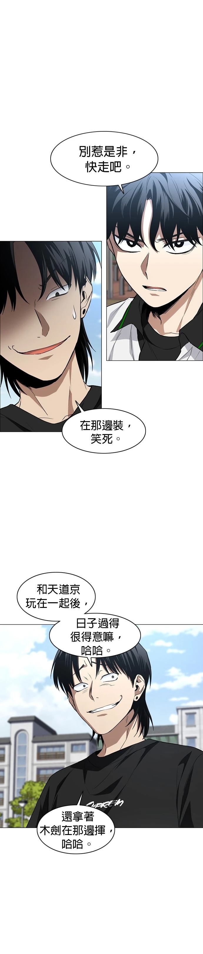 第67话21