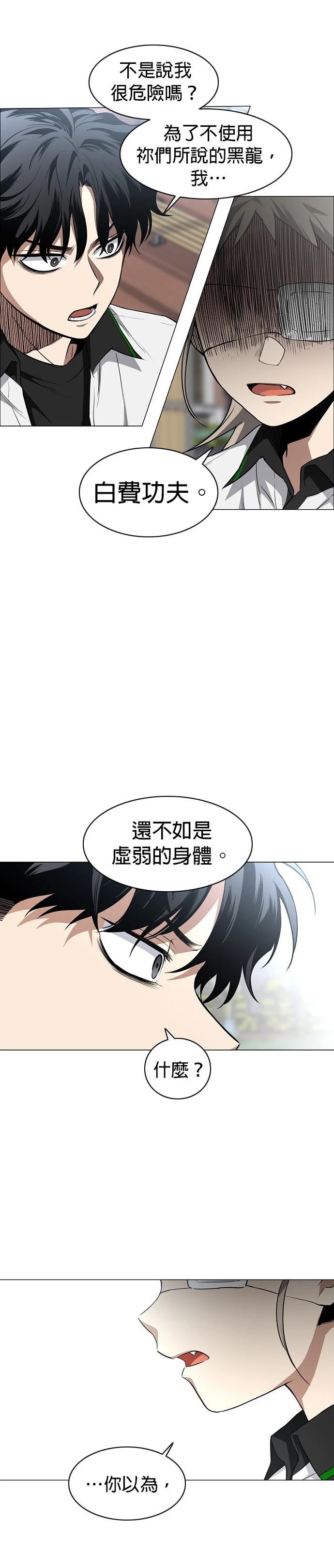 第67话29