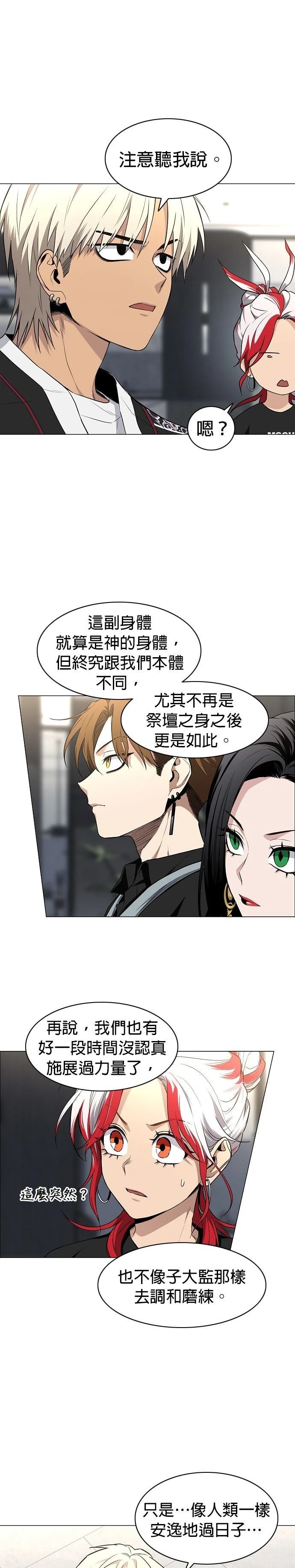 第67话3