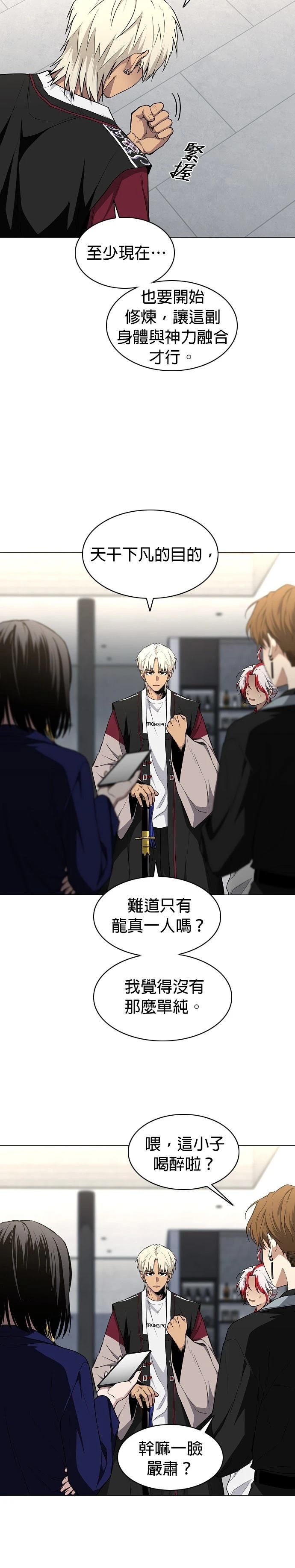 第67话4