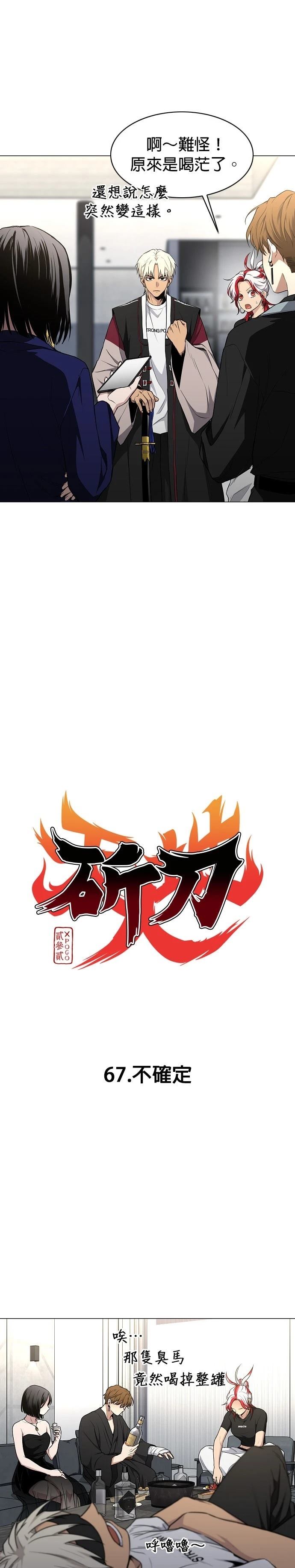 第67话5