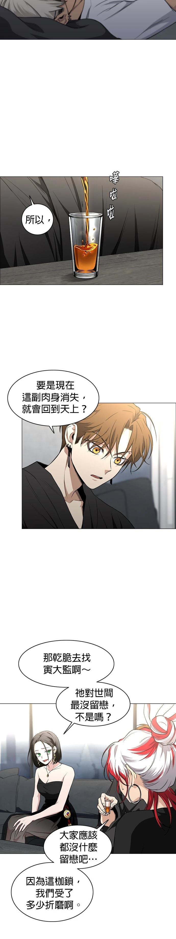 第67话6