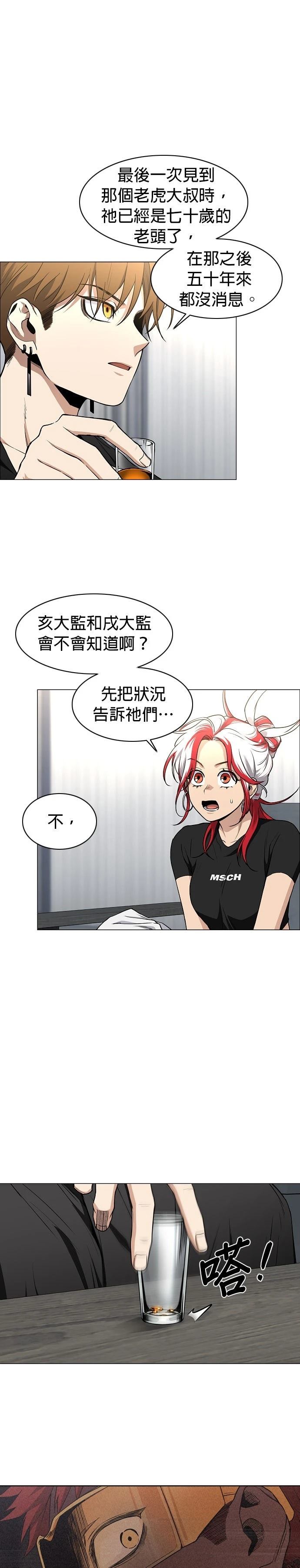 第67话7