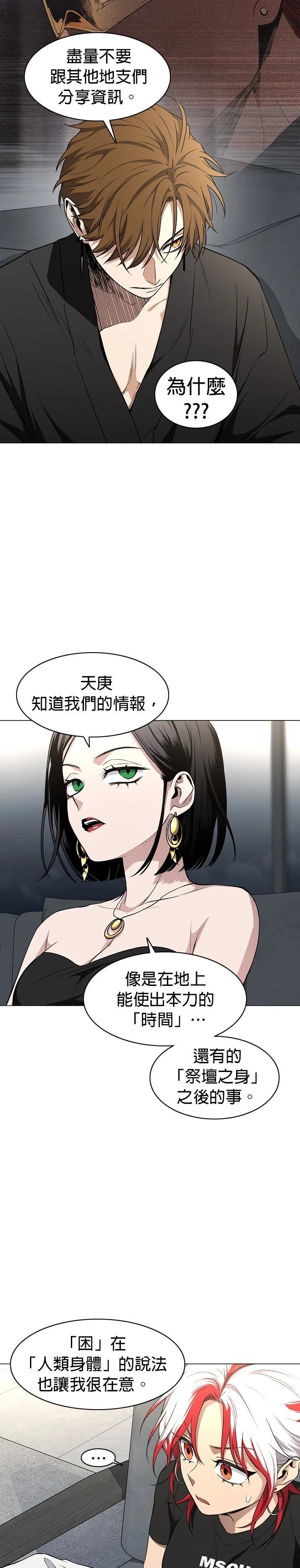 第67话8