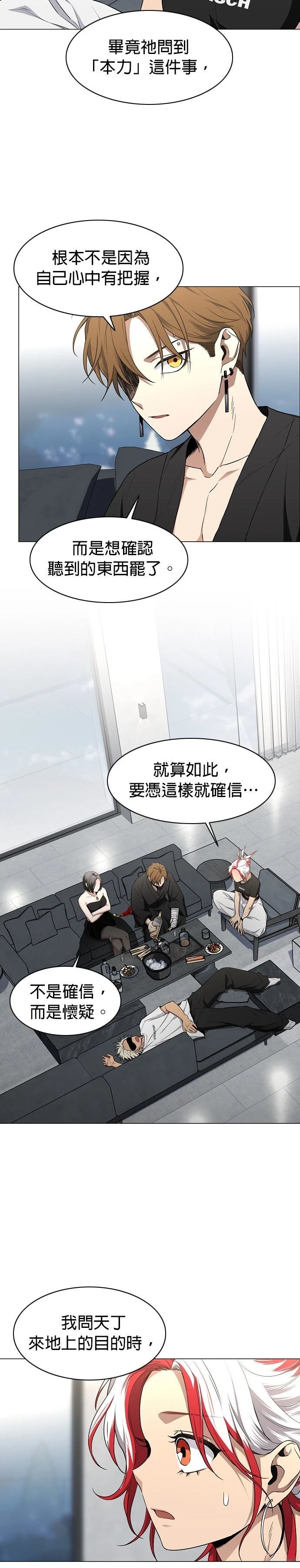 第67话9