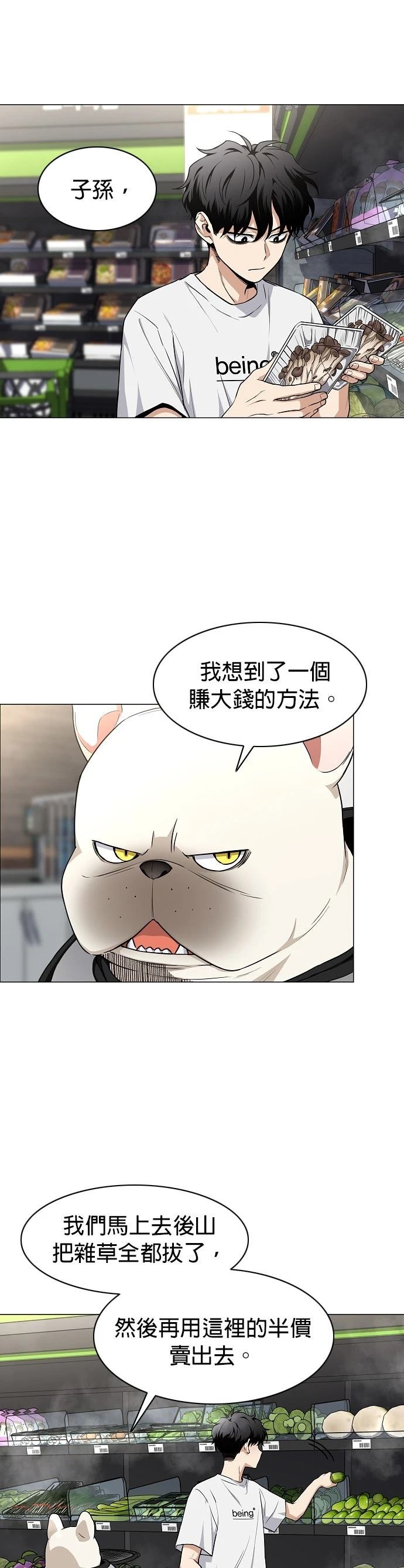 第69话10