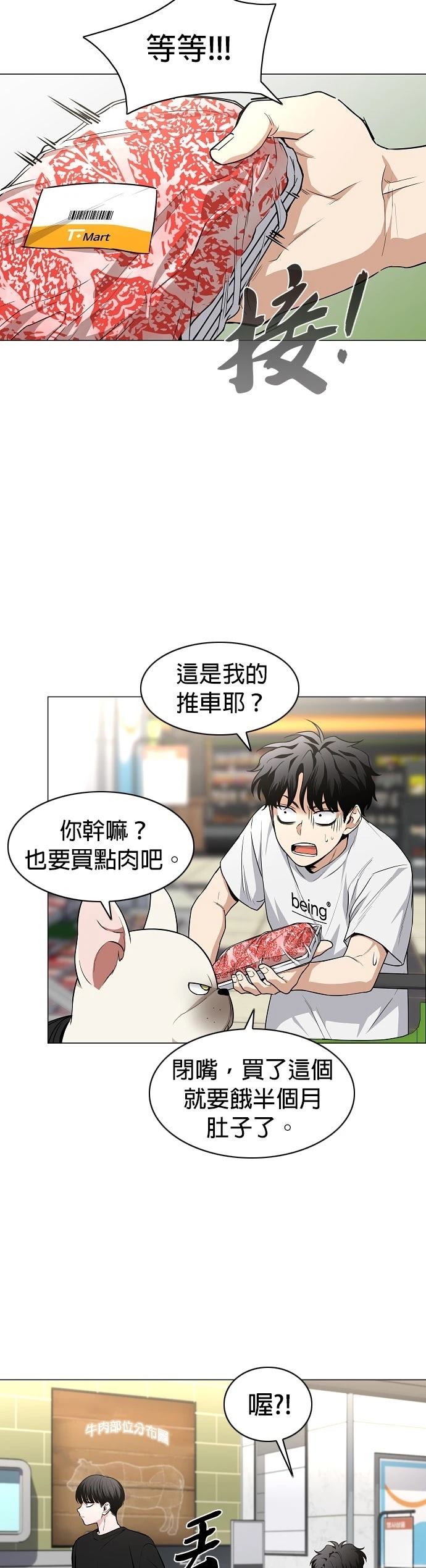第69话22