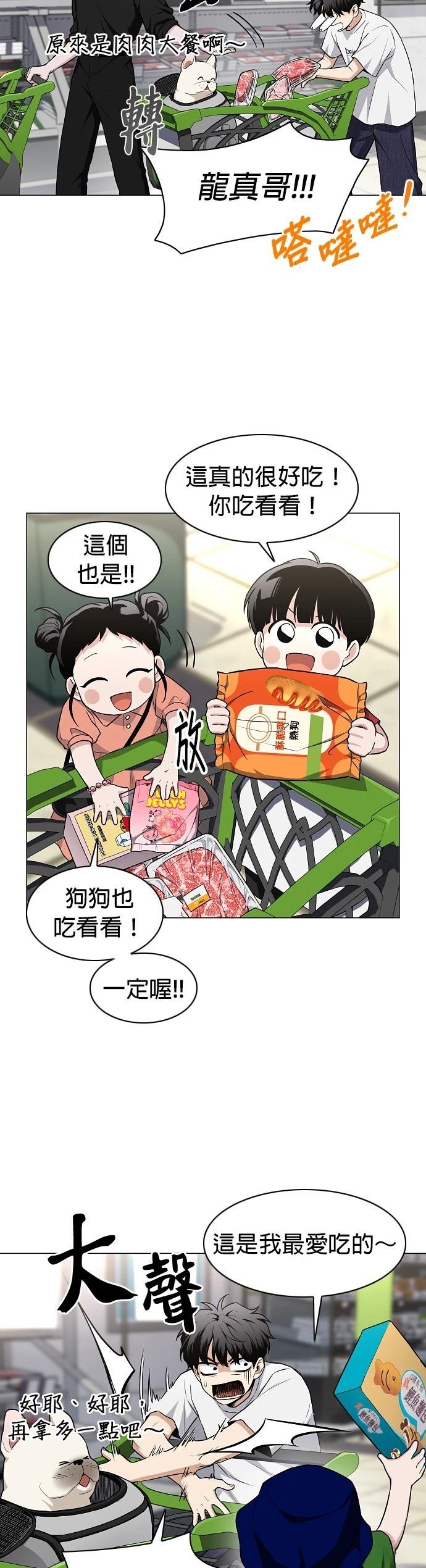第69话23
