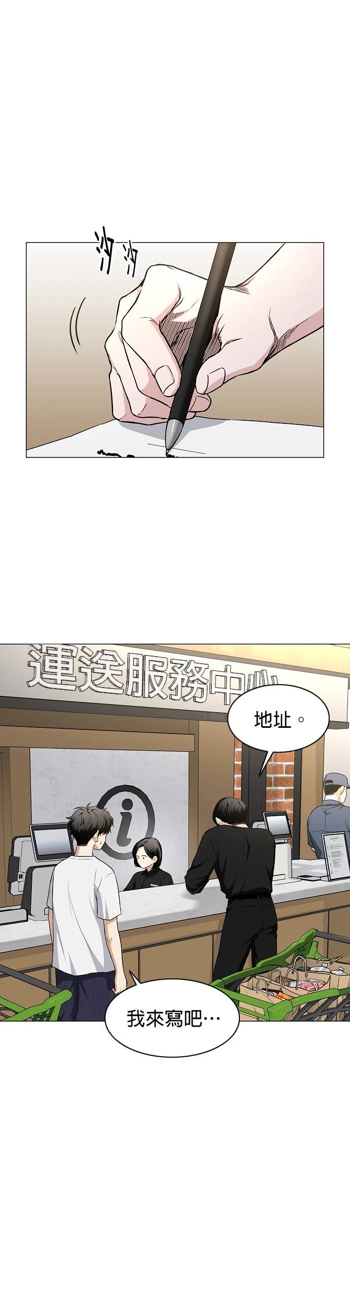 第69话26