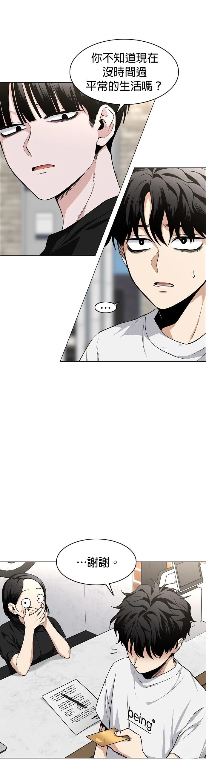 第69话28