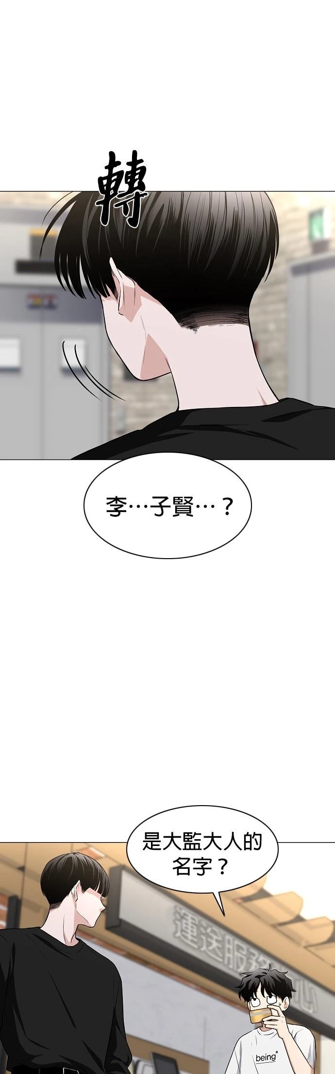 第69话29