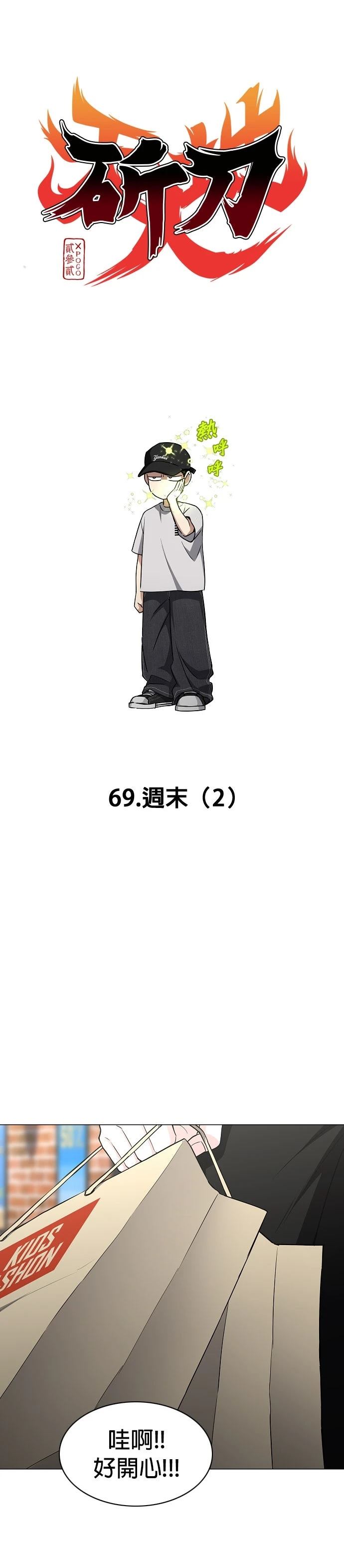 第69话3