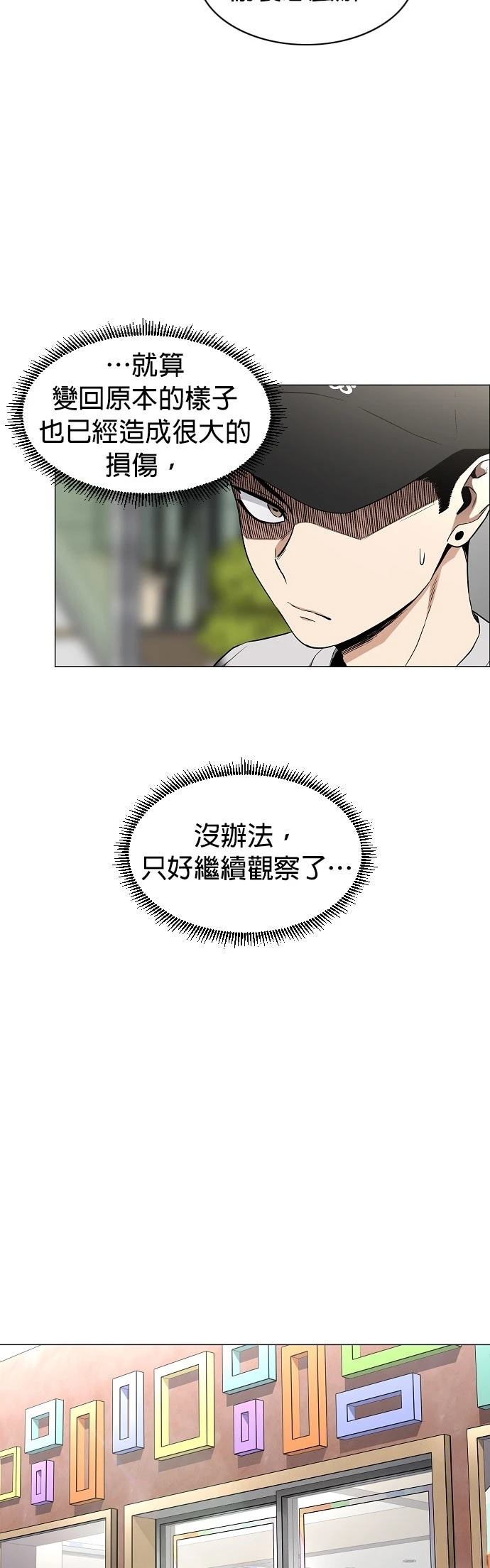 第69话33
