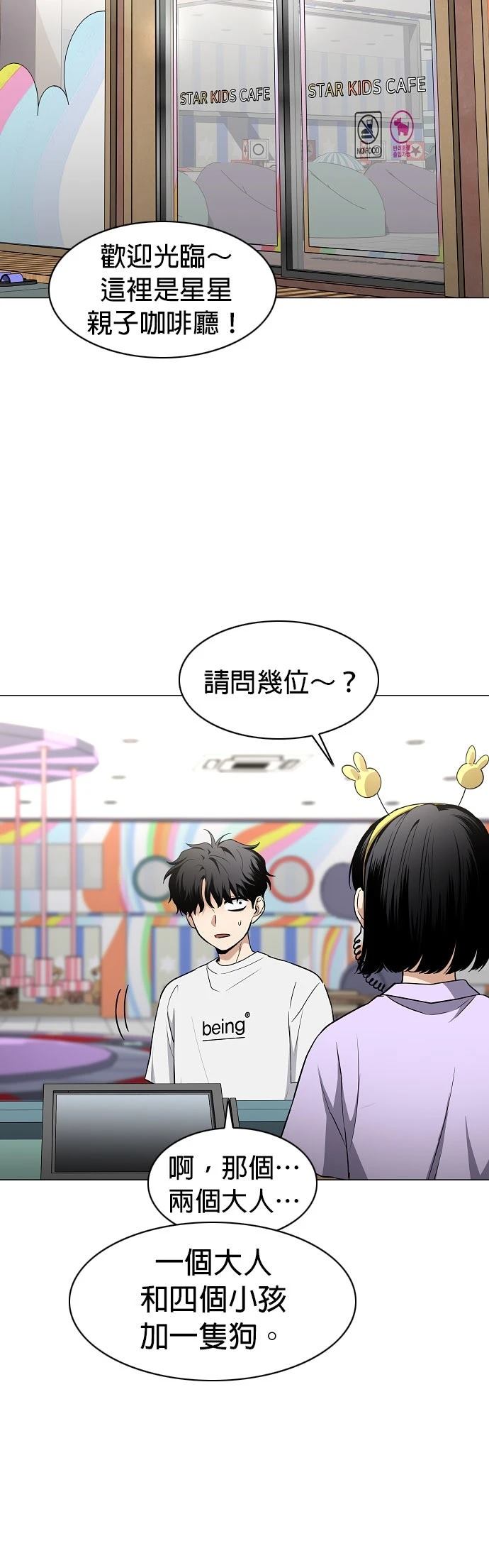 第69话34