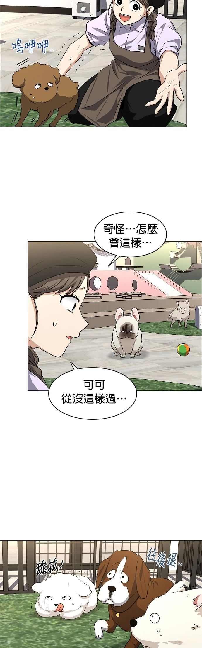 第69话38
