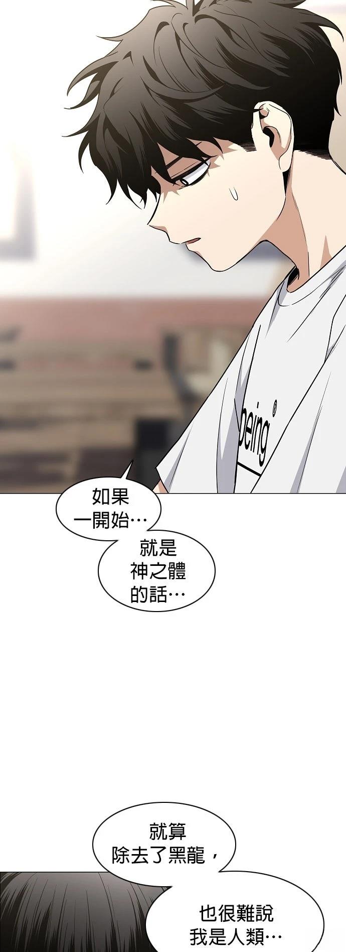 第69话44