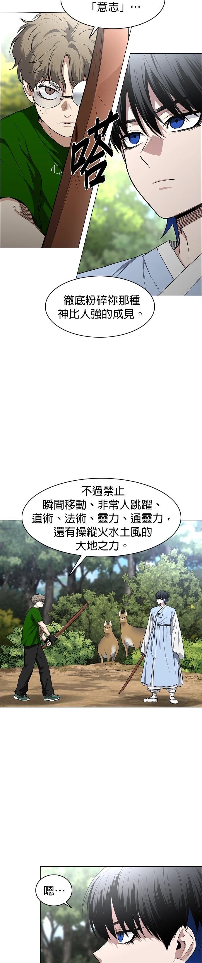 第72话21