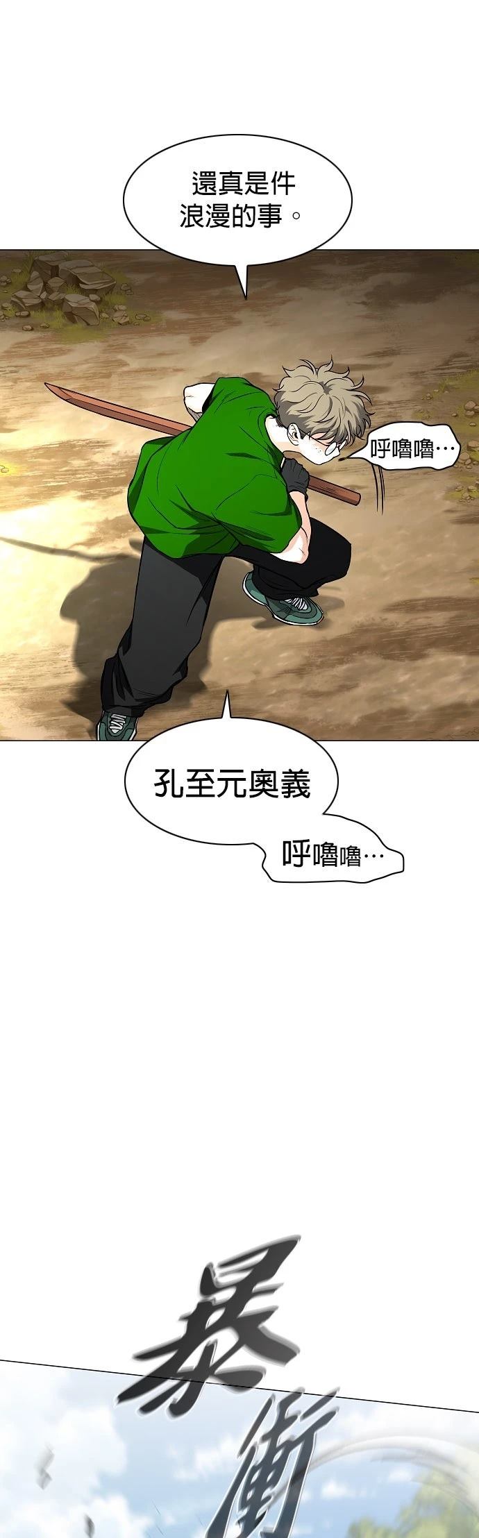 第72话31