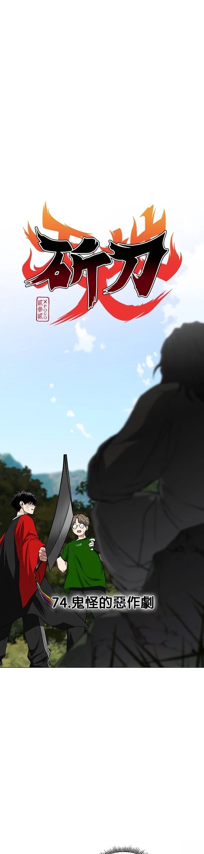 第74话1