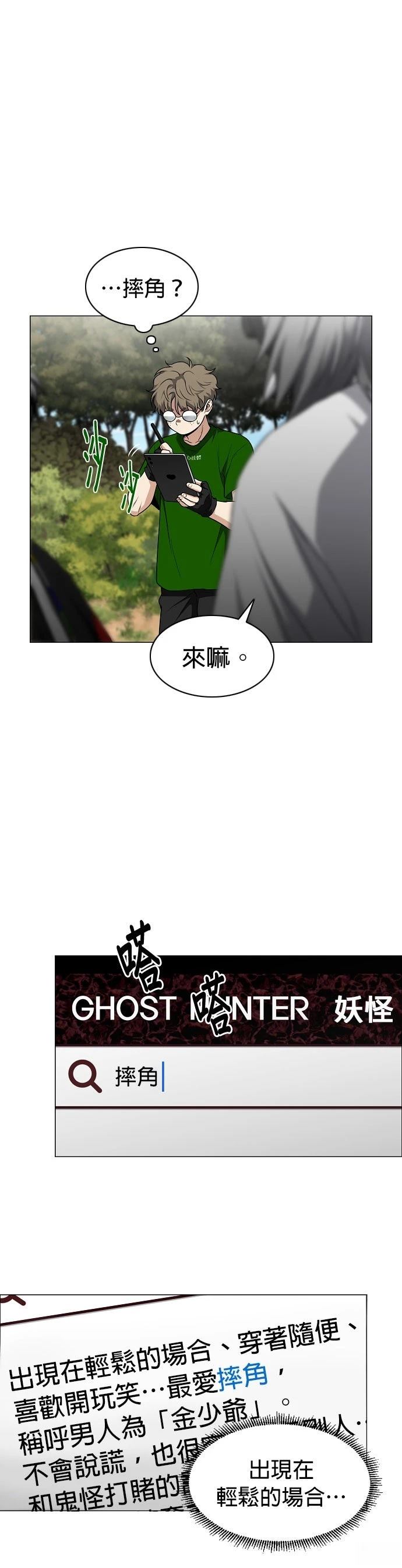 第74话10