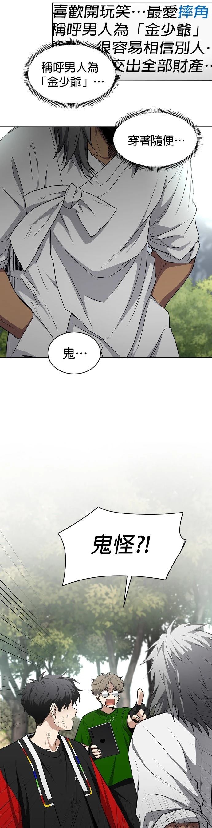 第74话11