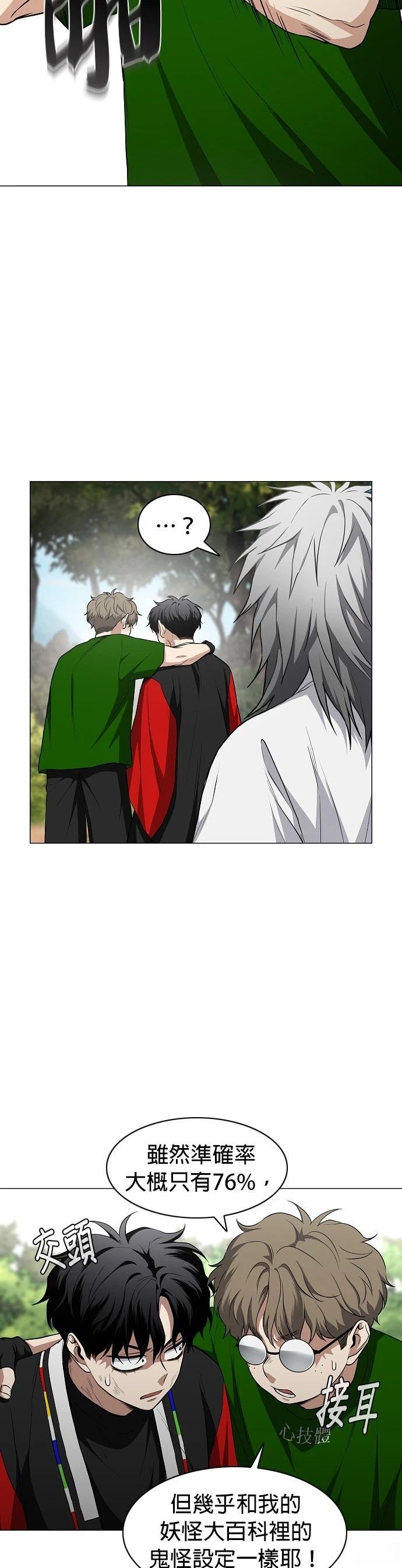 第74话14