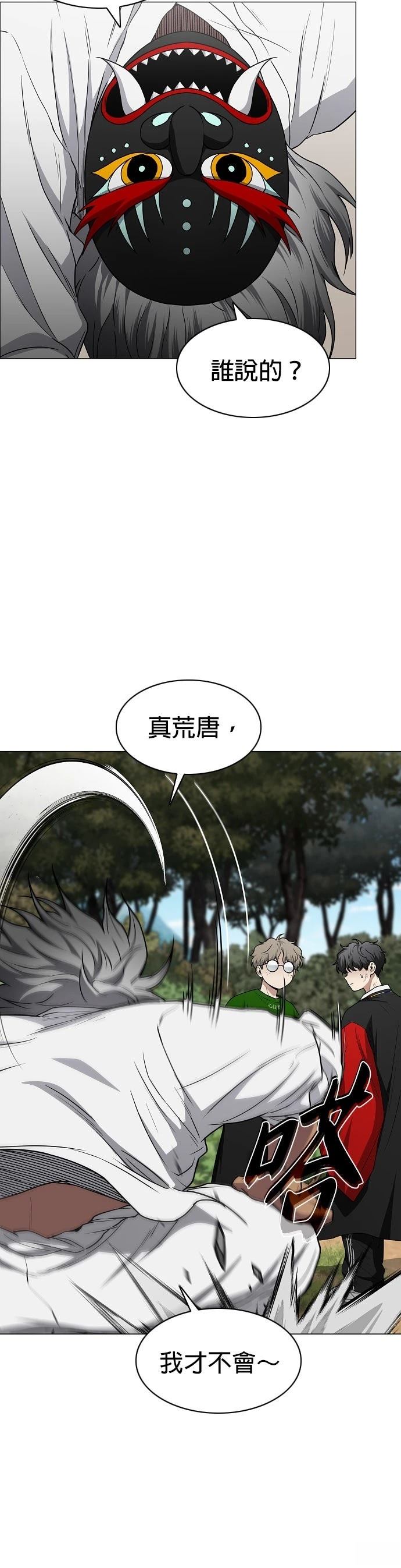 第74话17