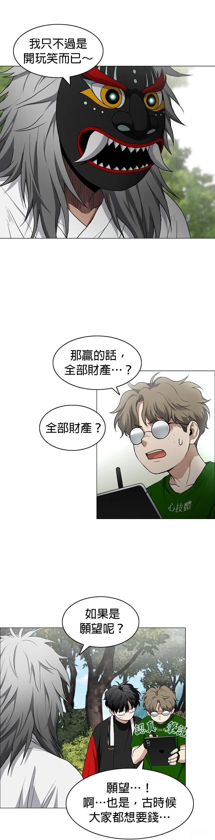 第74话18