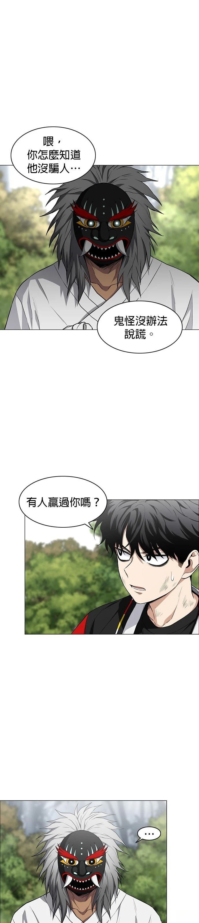 第74话19