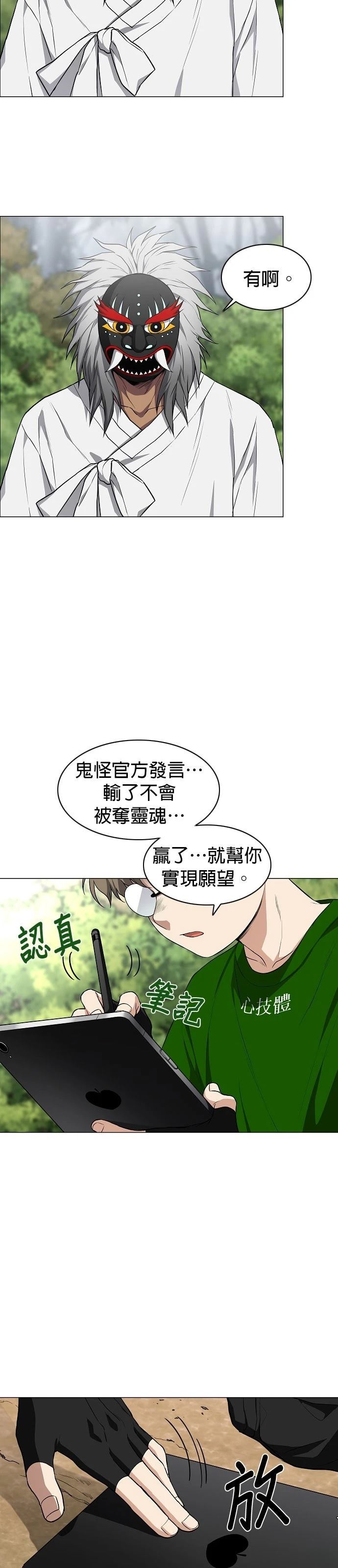 第74话20