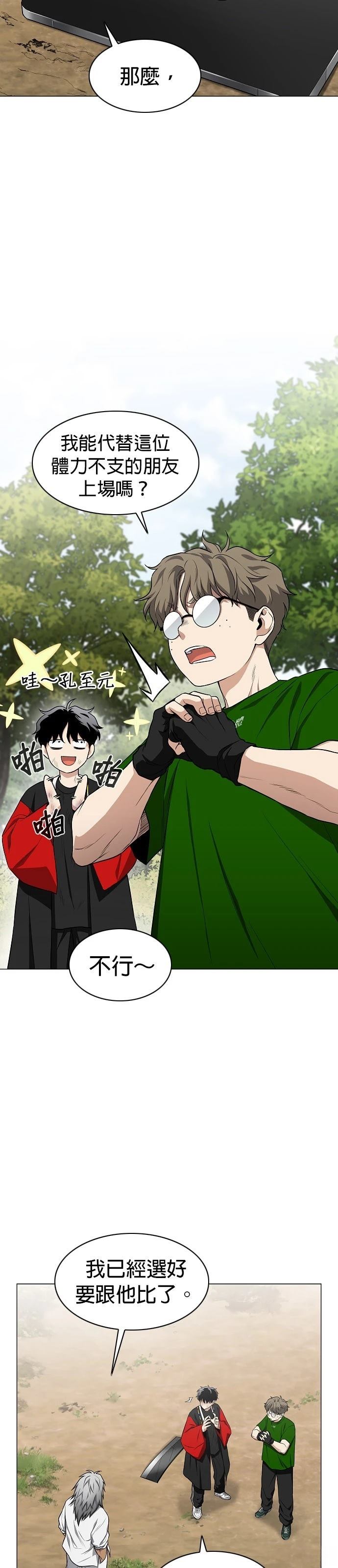 第74话21