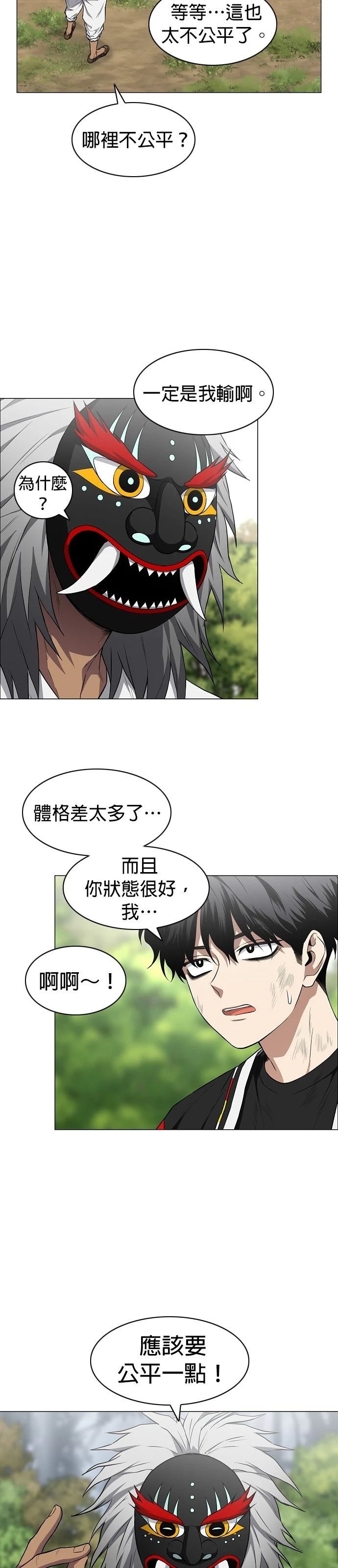 第74话22