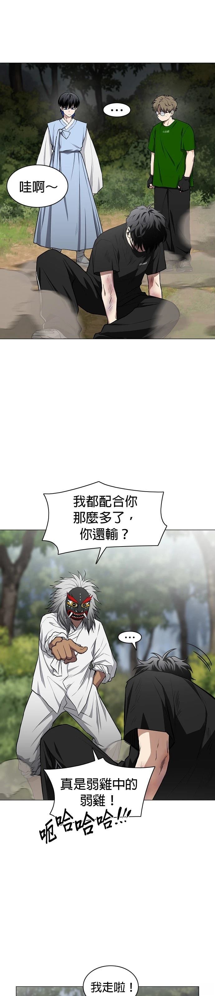 第74话26