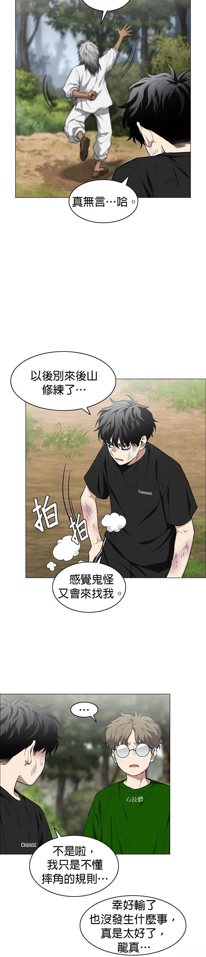 第74话27