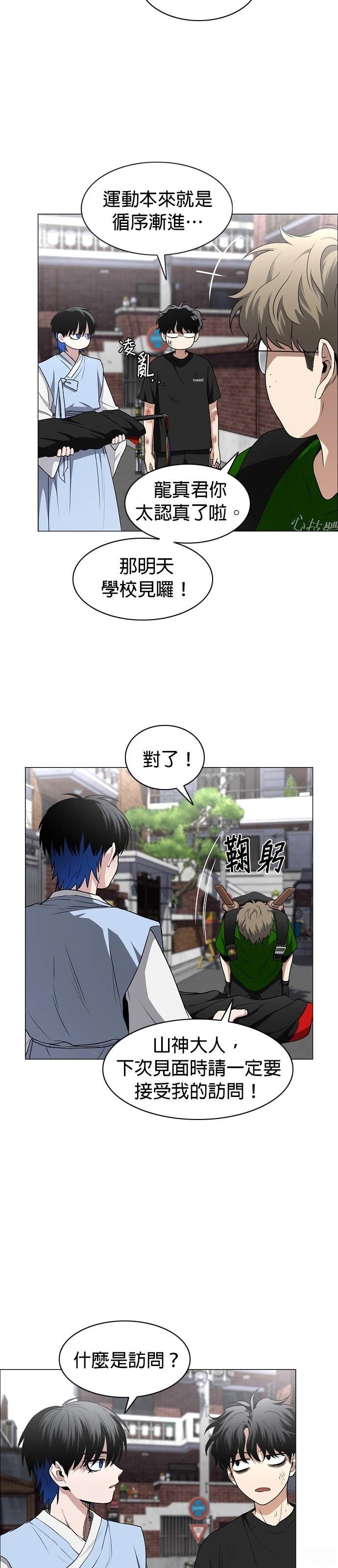 第74话29