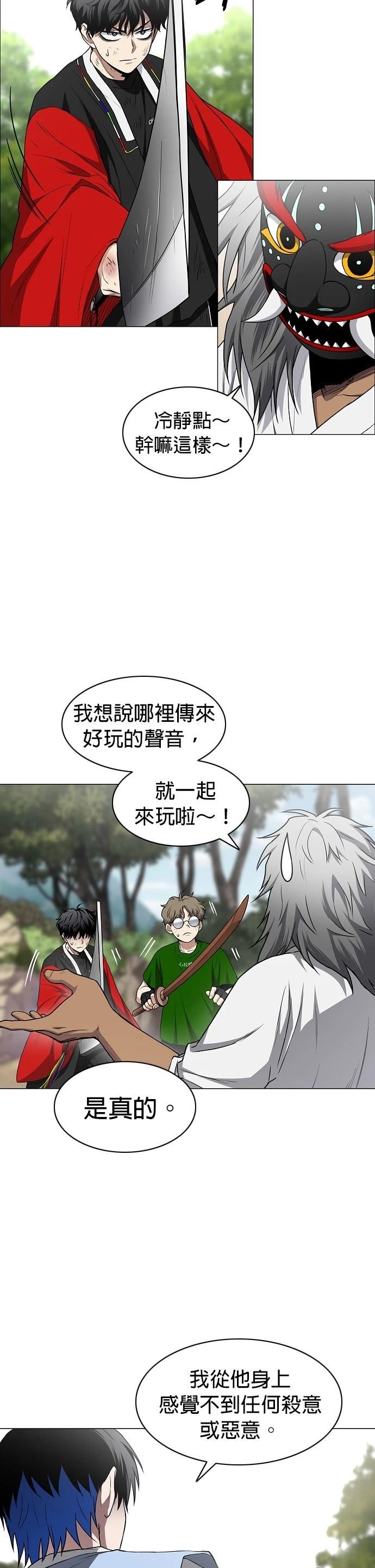 第74话3