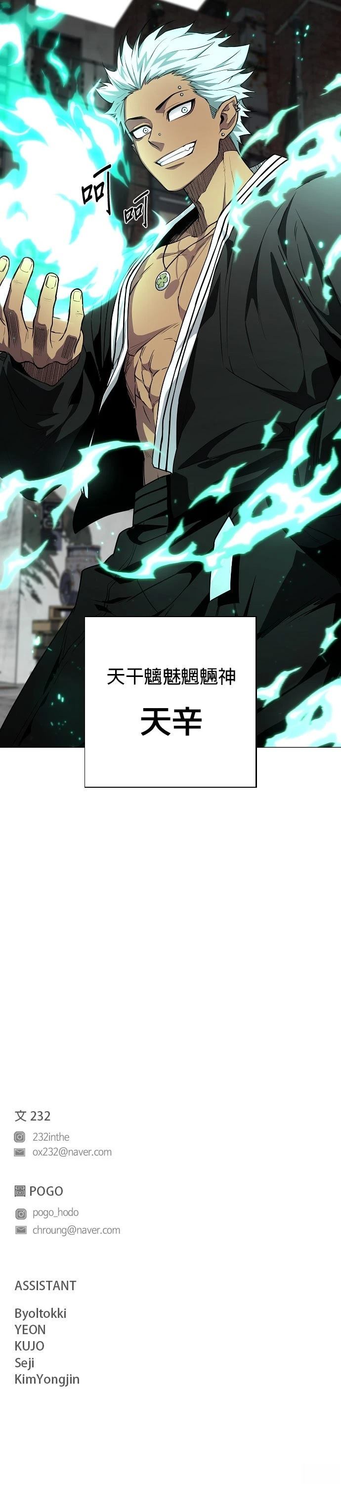 第74话45