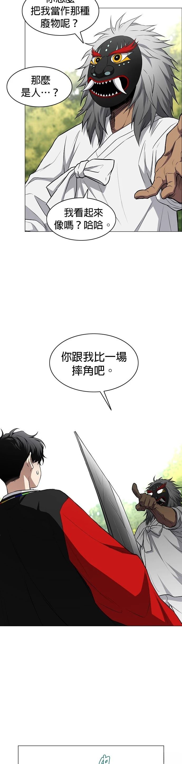 第74话6
