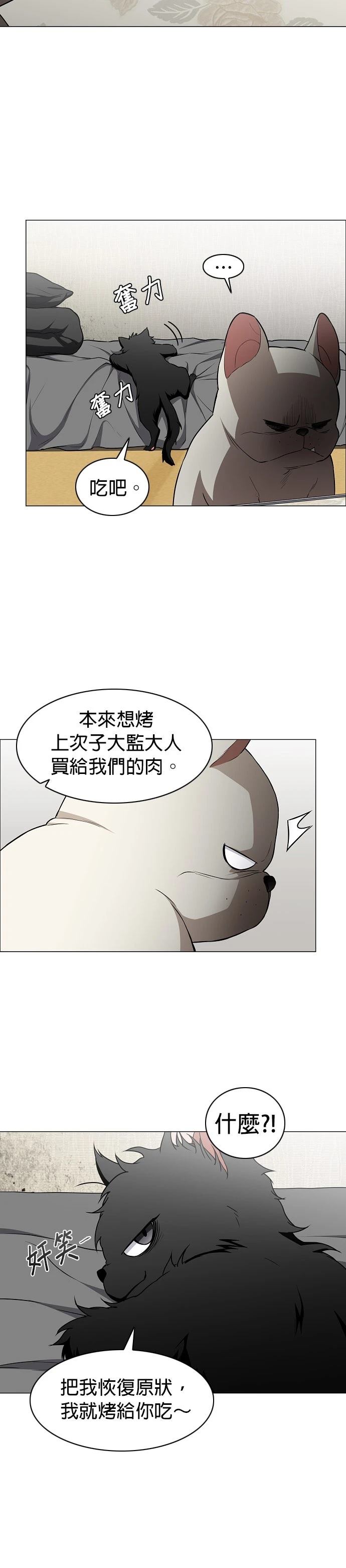 第75话10