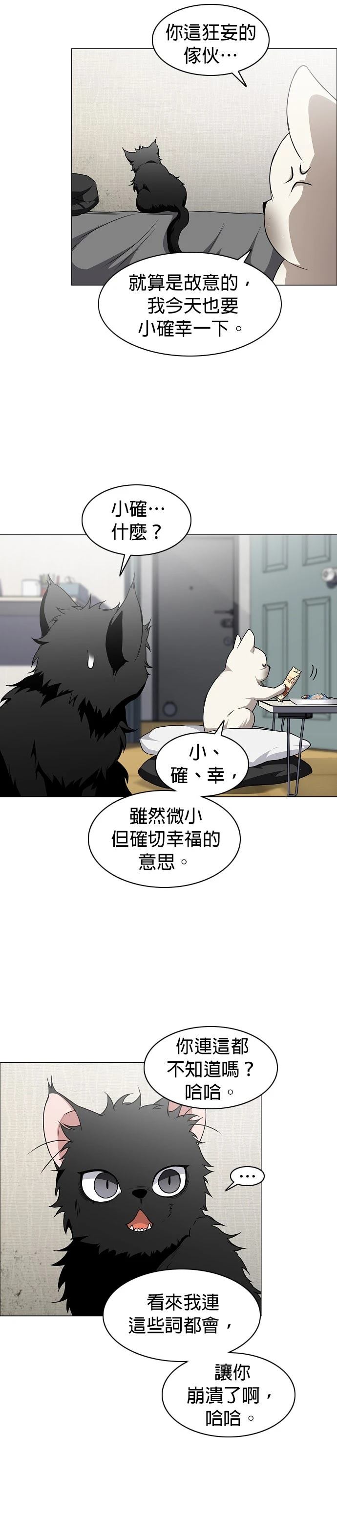 第75话11
