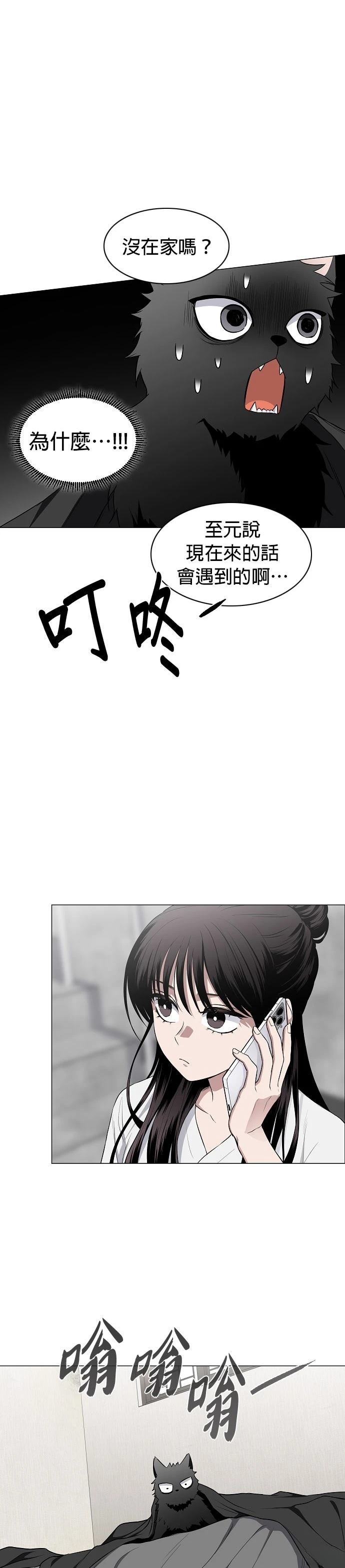 第75话14